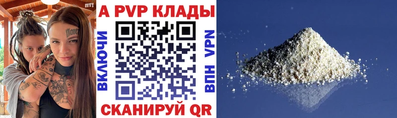 Купить  Сосенский  Alpha-PVP Соль 