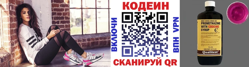 Кодеиновый сироп Lean напиток Lean (лин) Сосенский