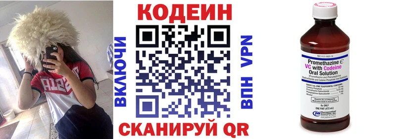 Кодеиновый сироп Lean Purple Drank  Купить  Сосенский 
