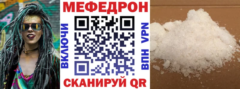 МЕФ mephedrone  Сосенский 