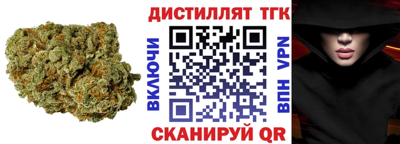 Дистиллят ТГК вейп с тгк  Купить  Сосенский 